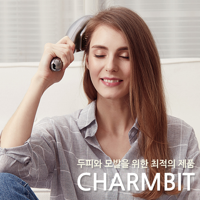 탈모관리기기 두피모발기 피부마사지기 참빗박박 charmbit